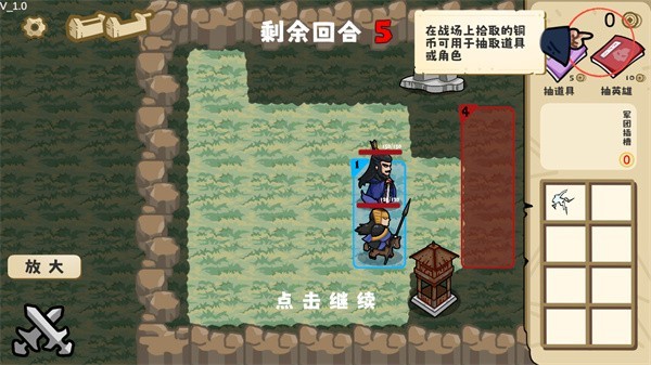 这也能是华容道游戏攻略