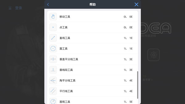 欧几里得图片4