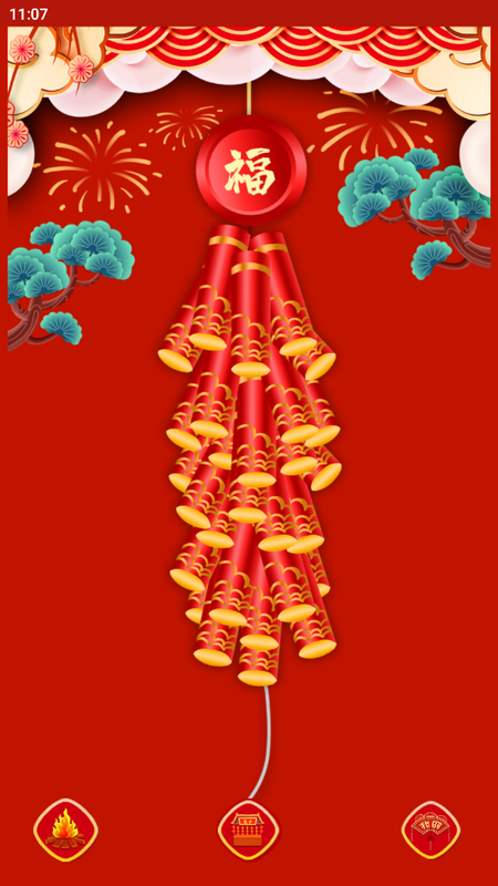 电子鞭炮手机版