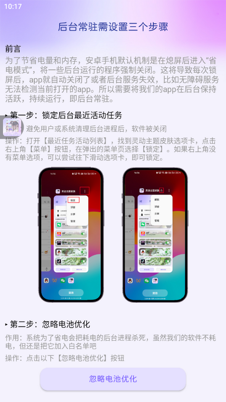 灵动主题皮肤app