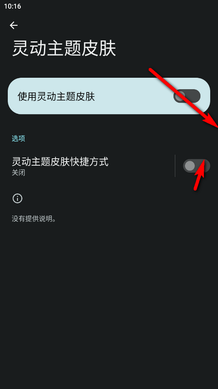 灵动主题皮肤app