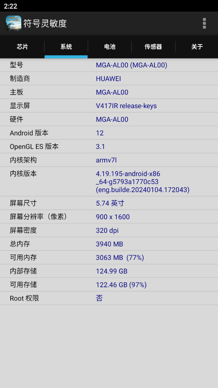 符号灵敏度生成器