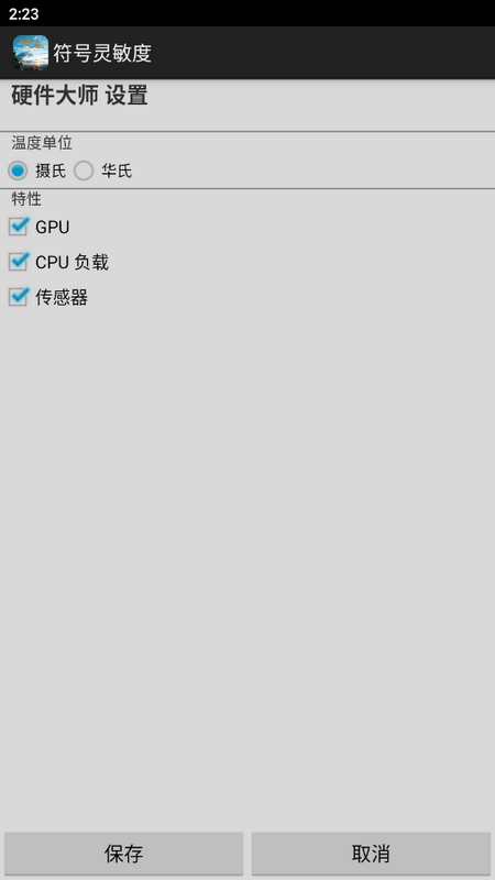 符号灵敏度生成器