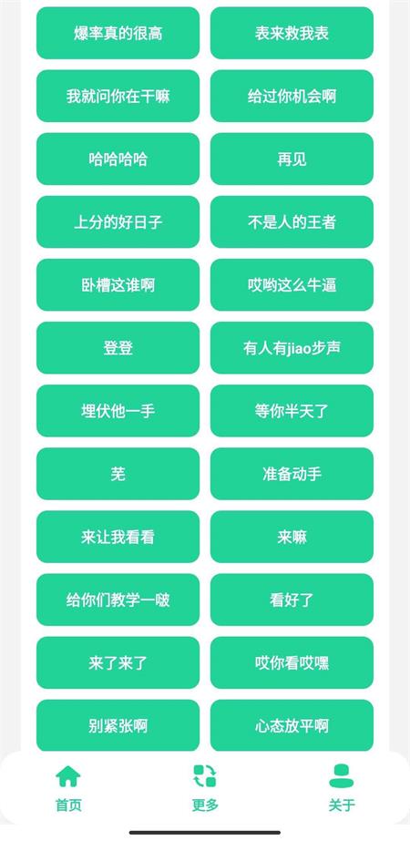 老六音效盒安卓版