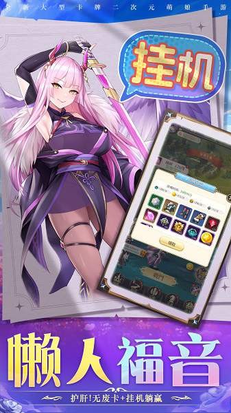 圣物英雄下载安装