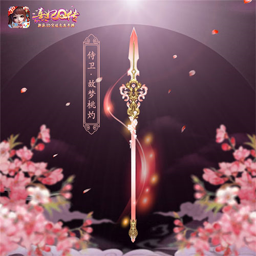 熹妃Q传华为版本官方版截图2