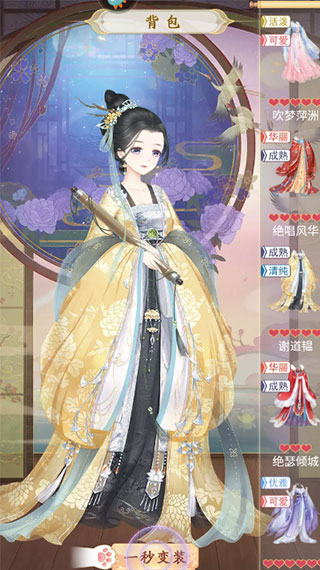 轻舞罗裳九游版图片3