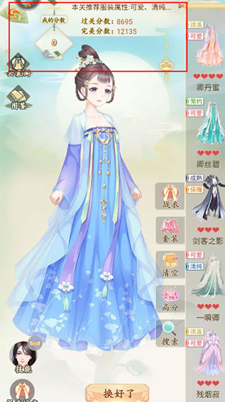 轻舞罗裳九游版图片7