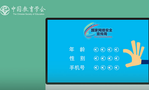 全国安全教育平台登录入口app