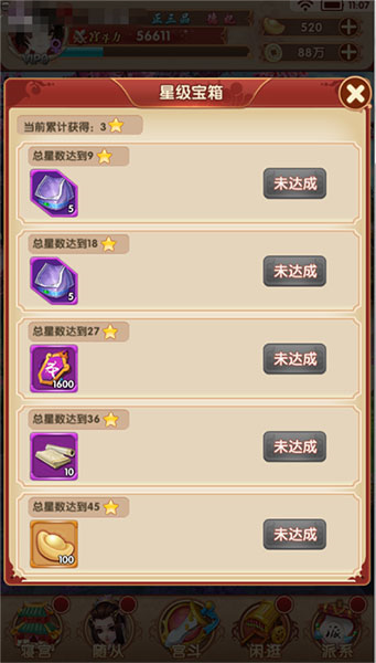 熹妃Q传满v版截图6