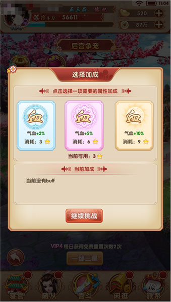 熹妃Q传满v版截图5