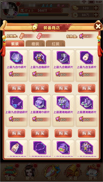 熹妃Q传满v版截图7