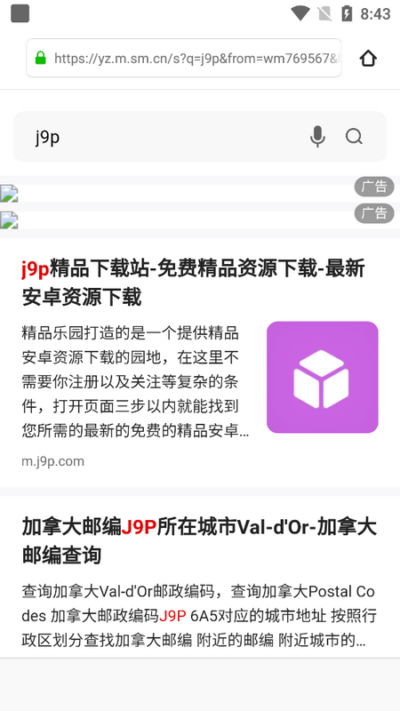 波波浏览器正版