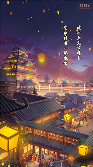 熹妃Q传应用宝版本截图2