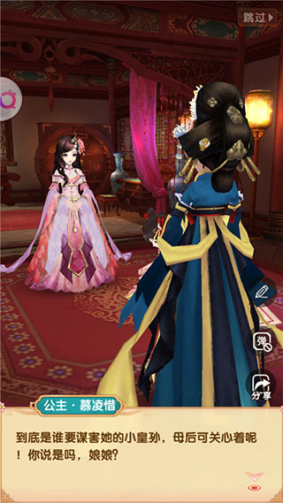 熹妃Q传应用宝版本截图5