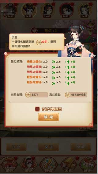 熹妃Q传变态版截图3