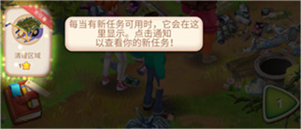 寻找家园新手攻略图片2