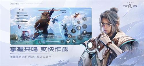 王者荣耀世界手机版