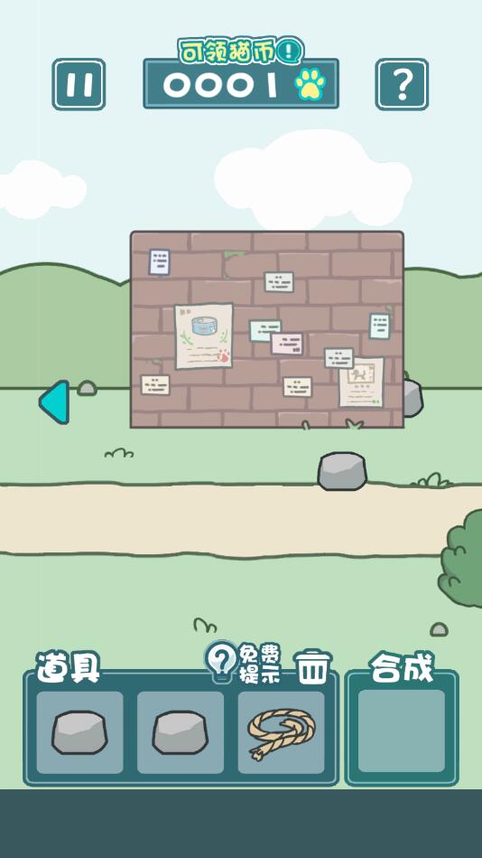 天天躲猫猫2官方版