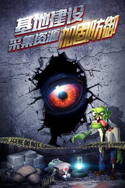 僵尸冲突2九游版下载