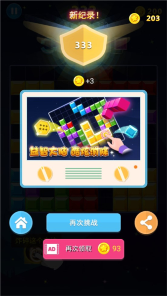 多牛百变方块新手攻略图片5