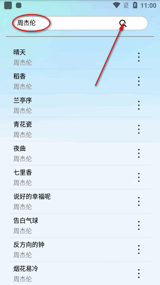 蓝莓音乐app手机版