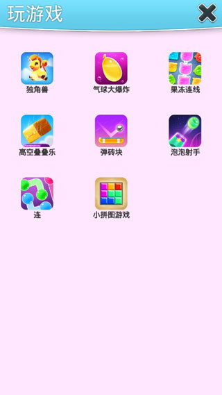 我的安吉拉图片4