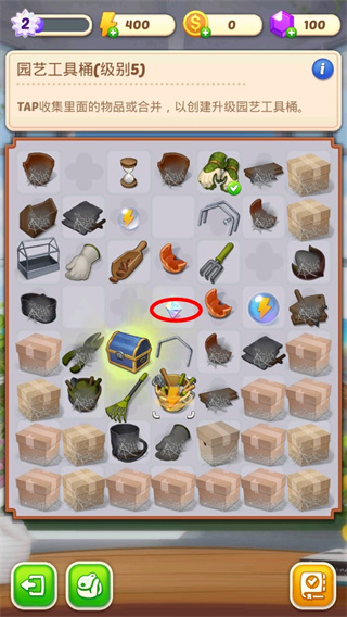 合并庄园阳光之家游戏攻略图片4