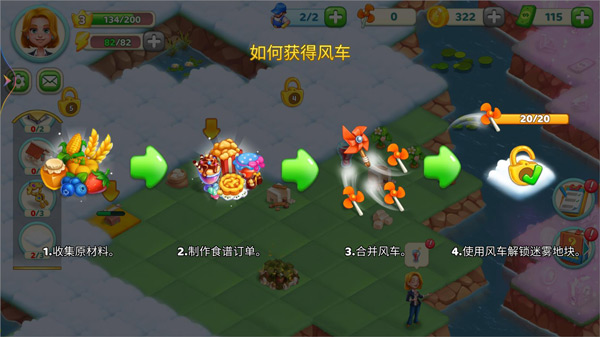 合并梦想小镇游戏攻略图片2