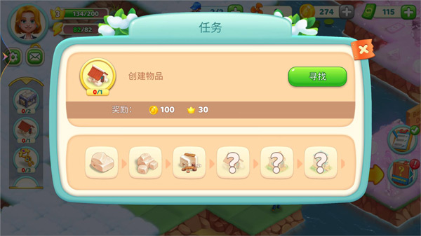 合并梦想小镇游戏攻略图片1