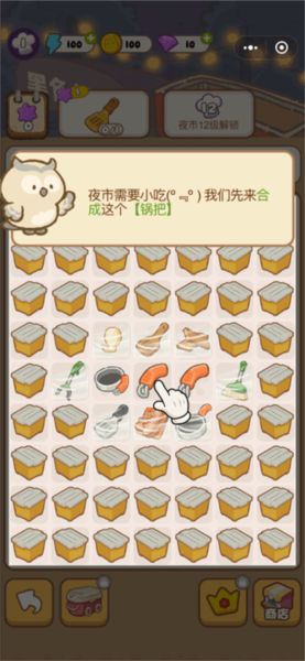 欢乐消消消九游版截图2