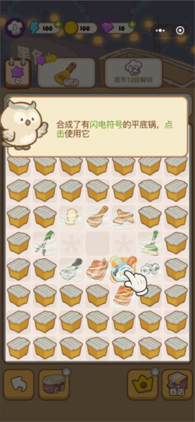 欢乐消消消九游版截图3