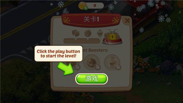 莉莉的花园新手教程图片3