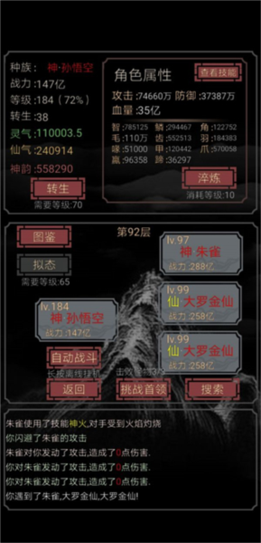 开局一只史莱姆怎么拟态孙悟空图片4