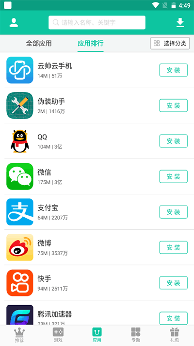 逍遥市场电视版