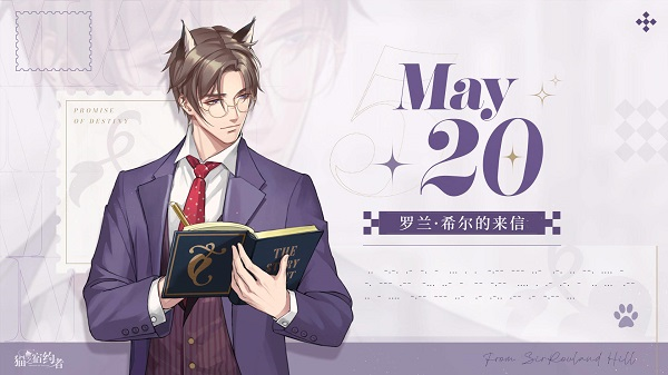 猫之宿约者vivo渠道服图片2