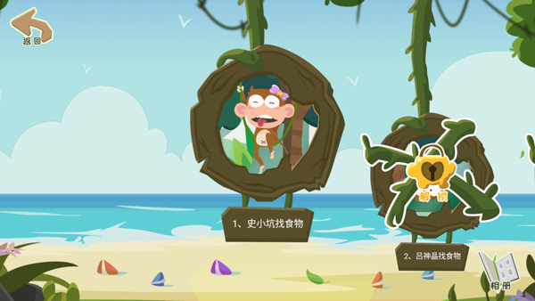 史小坑爆笑逃脱2新手攻略图片2