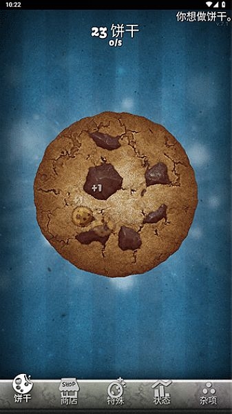 饼干点点乐图片1