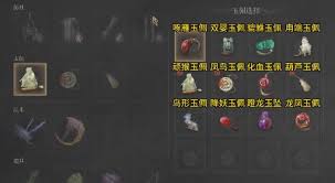 明末渊虚之羽葫芦玉佩怎么获得