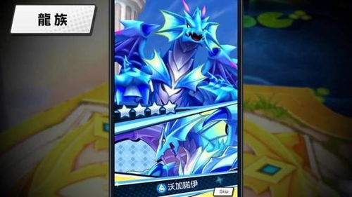 龙约手游好玩吗