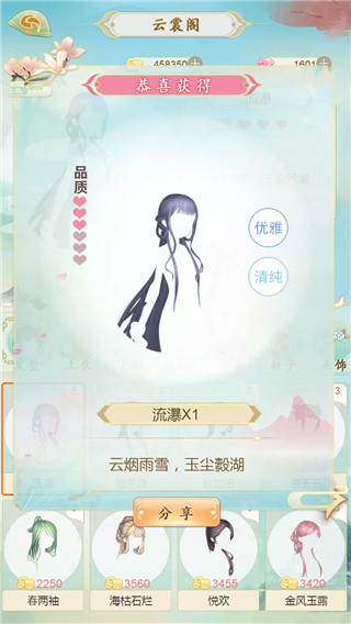 轻舞罗裳小米版图片2