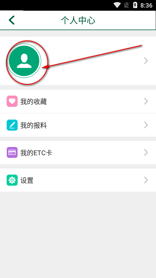湖北e出行app手机客户端