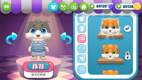 我的皮皮猫游戏攻略图片2