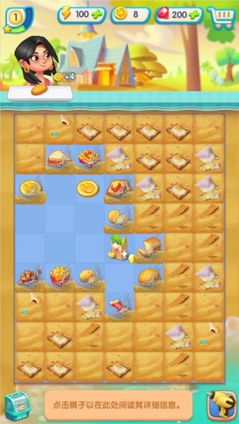 绯闻港口游戏攻略图片2