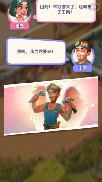 绯闻港口游戏攻略图片6