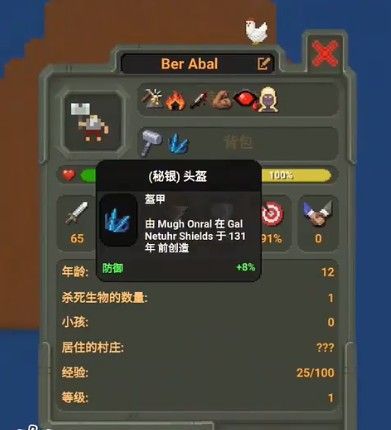 宇宙模拟器这么打造最强人类图片5