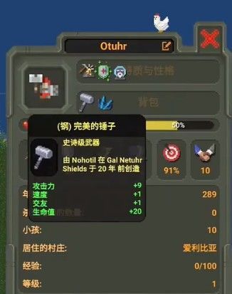 宇宙模拟器这么打造最强人类图片4