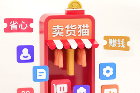 卖货猫平台安卓版