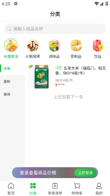 蜀海星选安卓版