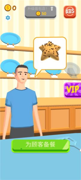 天天爱烘焙新手攻略图片1